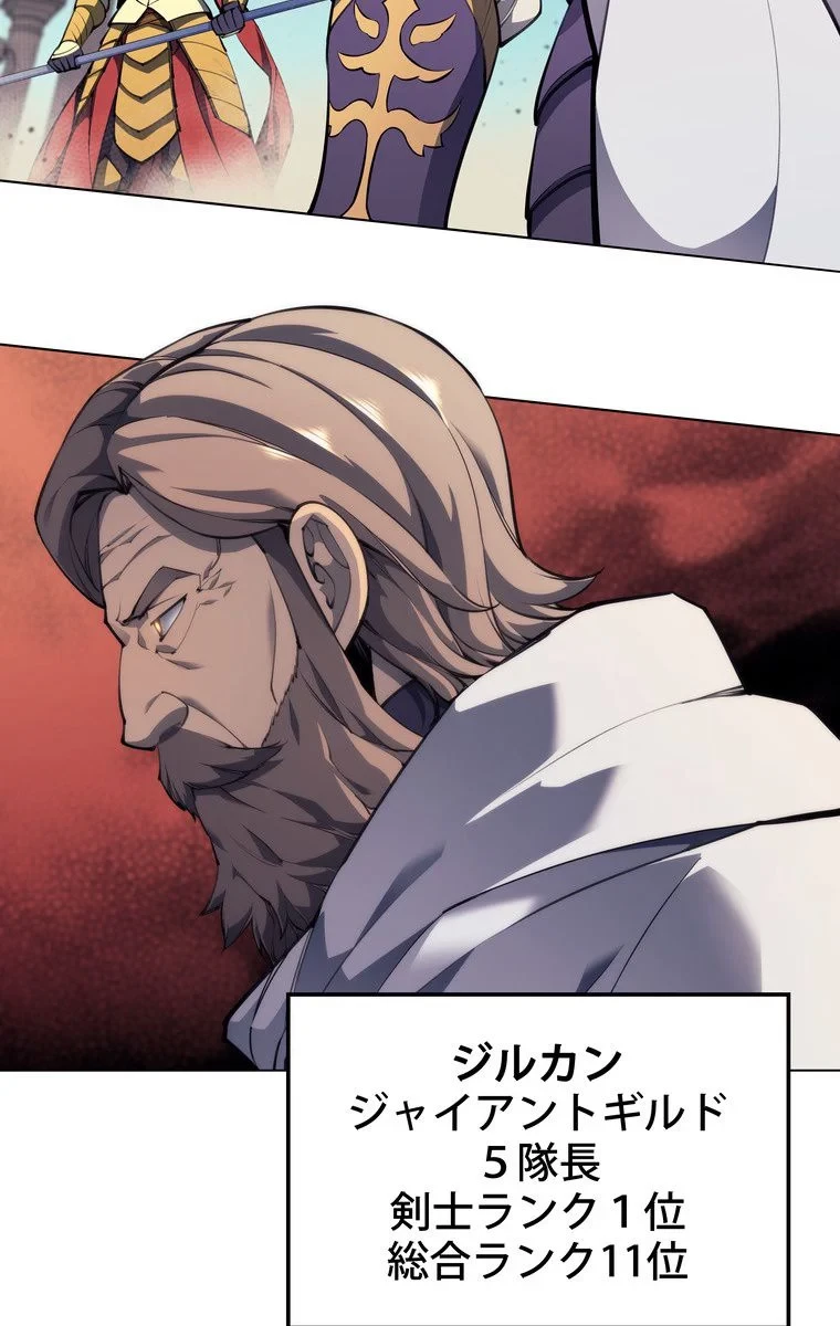 テムパル〜アイテムの力〜 第49話 - 61