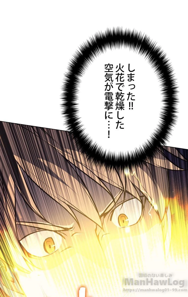 テムパル〜アイテムの力〜 第50話 - 44