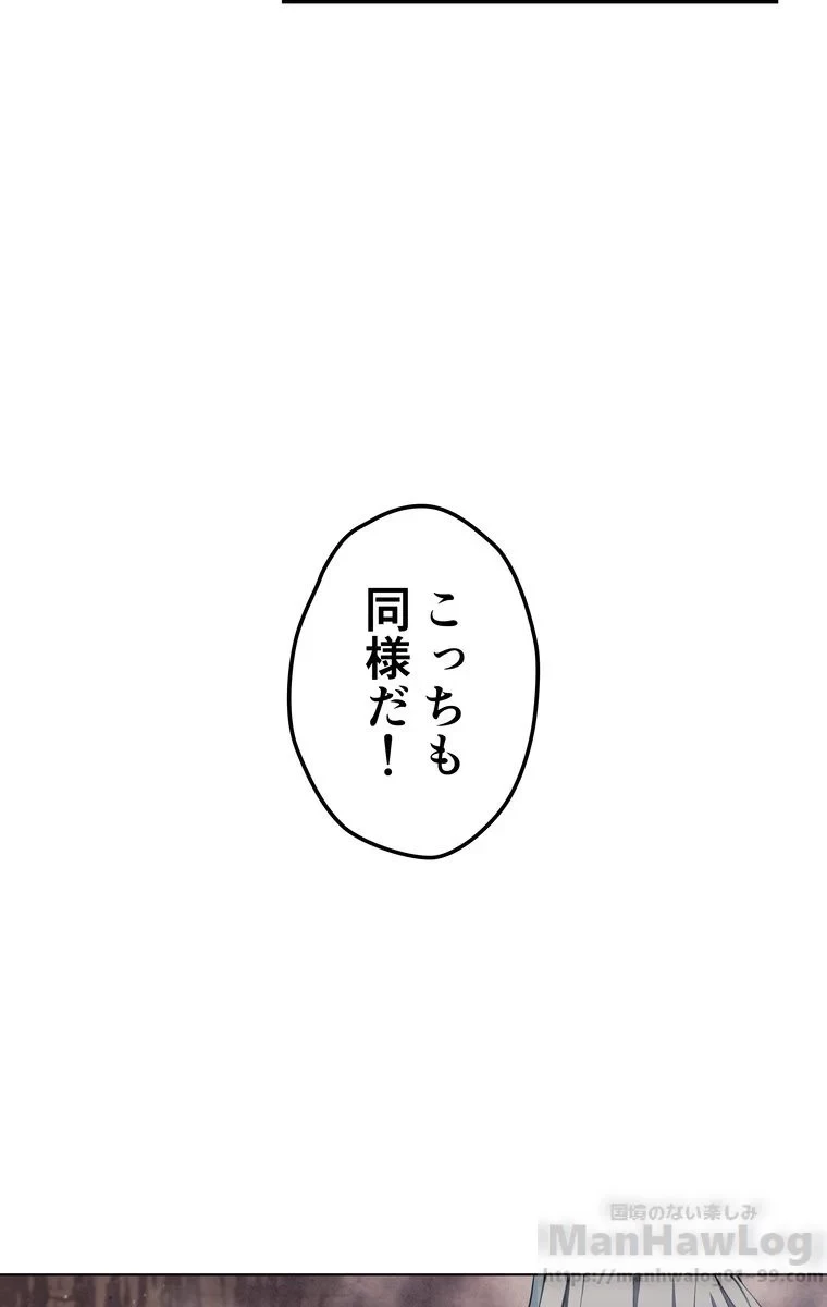 テムパル〜アイテムの力〜 第49話 - 62