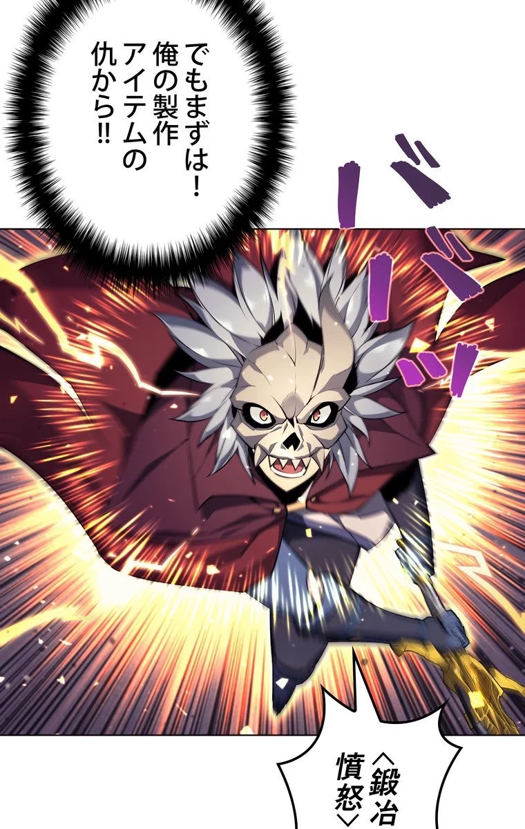 テムパル〜アイテムの力〜 第51話 - 42