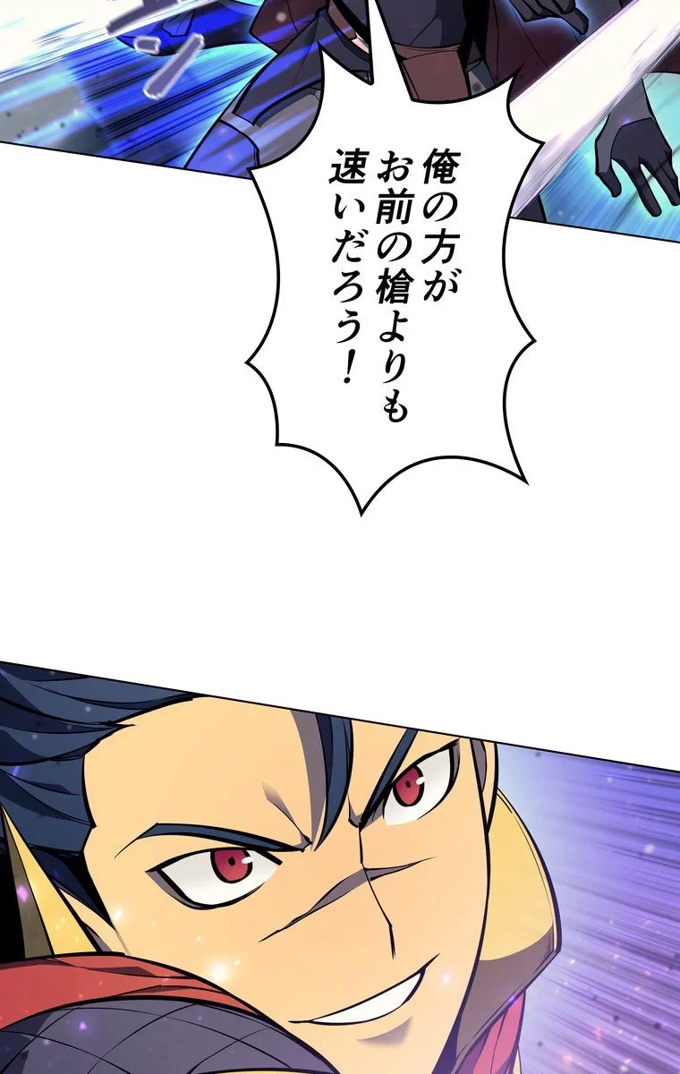 テムパル〜アイテムの力〜 第48話 - 81