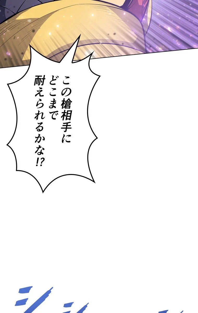 テムパル〜アイテムの力〜 第48話 - 82