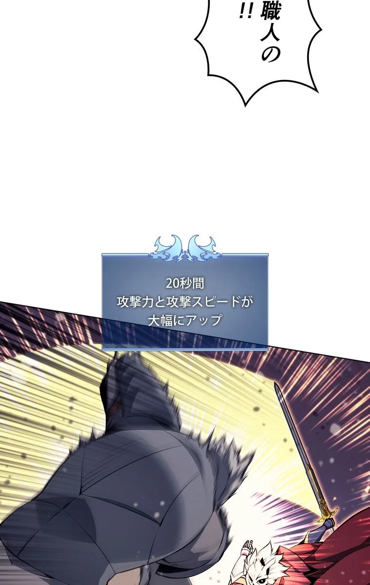 テムパル〜アイテムの力〜 第51話 - 43