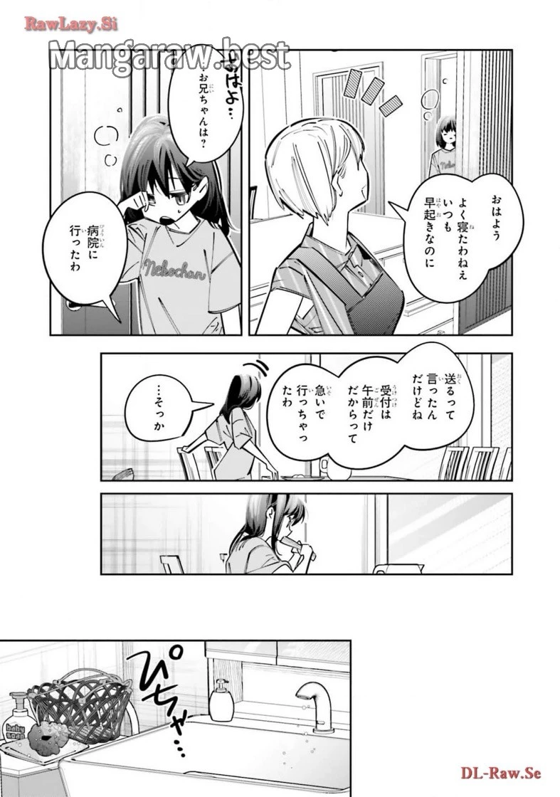 無料漫画（漫画）mangakoma - manga1001 - 漫画ロウ, mangaraw, manga raw, manga1001, manga1000, 漫画raw, 漫画ばんく, 無料 漫画, 漫画 無料, 漫画ロウ | : デスゲーム漫画の黒幕殺人鬼の妹に転生して失敗した 第16話 16