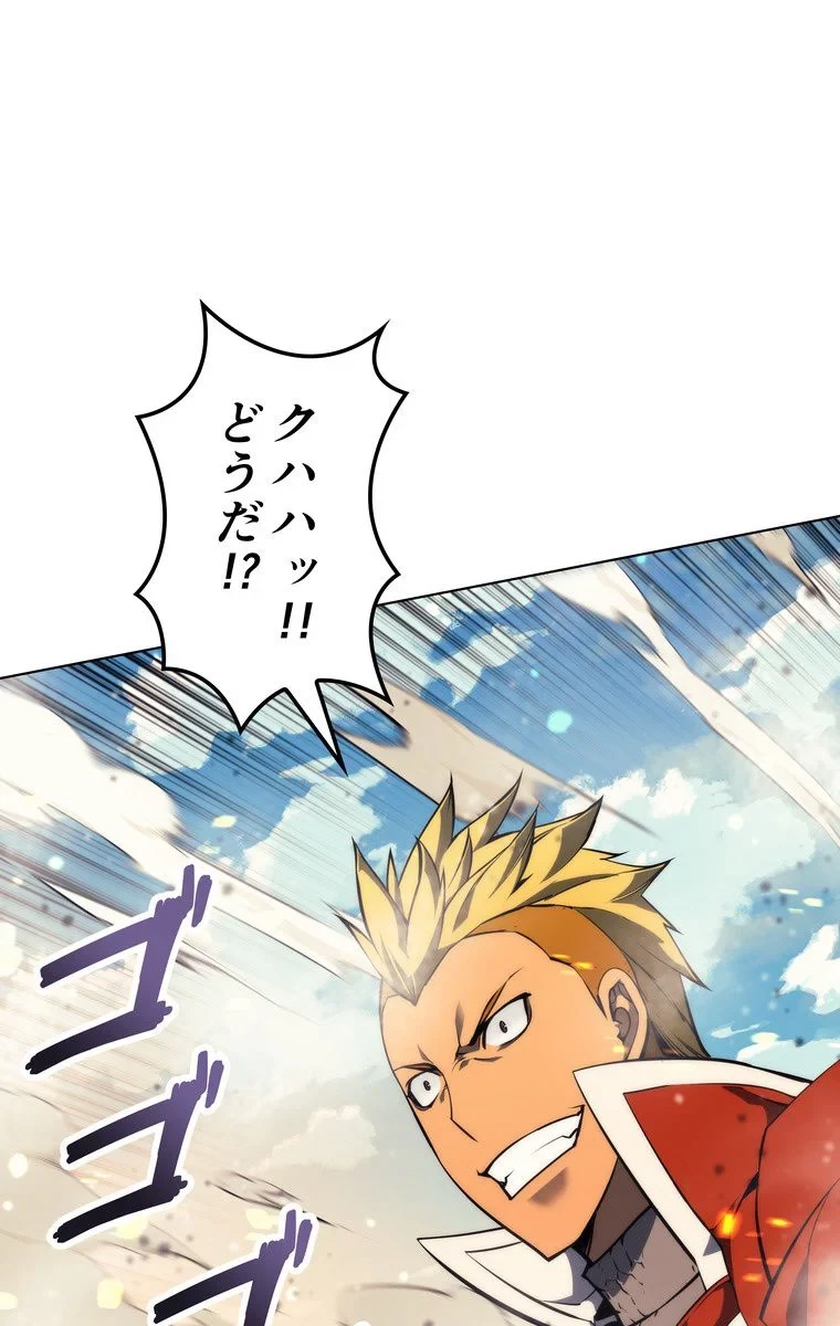 テムパル〜アイテムの力〜 第50話 - 48