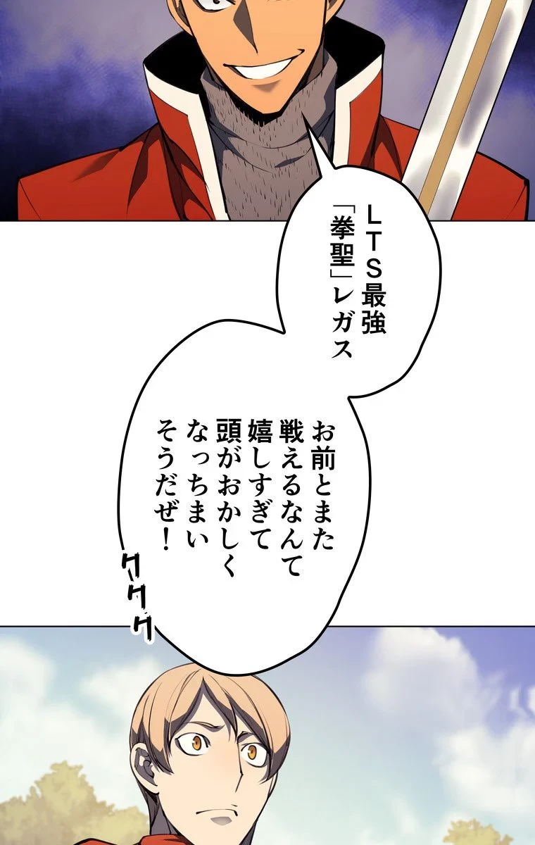 テムパル〜アイテムの力〜 第49話 - 67