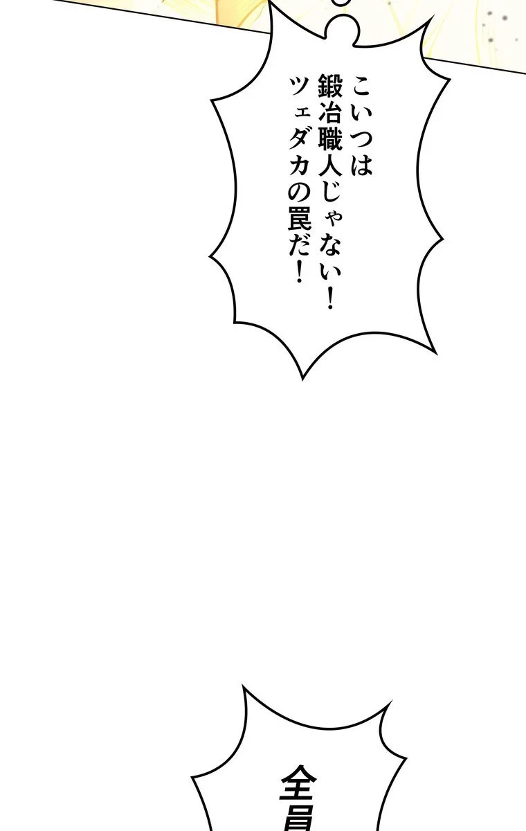 テムパル〜アイテムの力〜 第51話 - 46