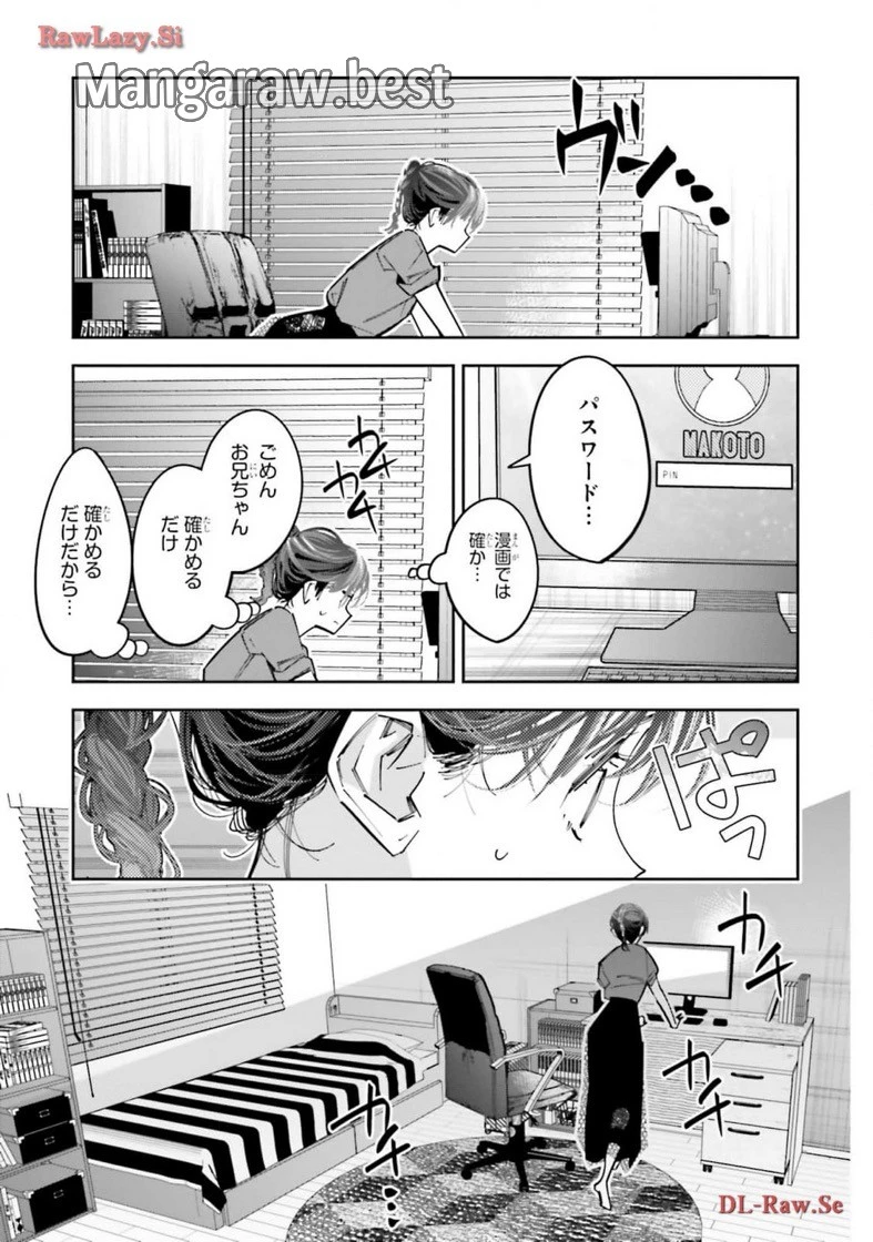 無料漫画（漫画）mangakoma - manga1001 - 漫画ロウ, mangaraw, manga raw, manga1001, manga1000, 漫画raw, 漫画ばんく, 無料 漫画, 漫画 無料, 漫画ロウ | : デスゲーム漫画の黒幕殺人鬼の妹に転生して失敗した 第16話 20
