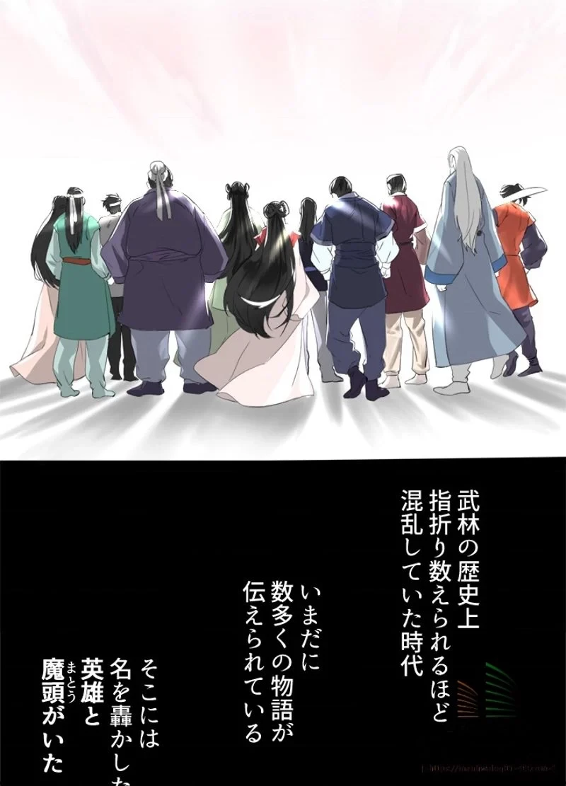 華山転生 第1話 - 14