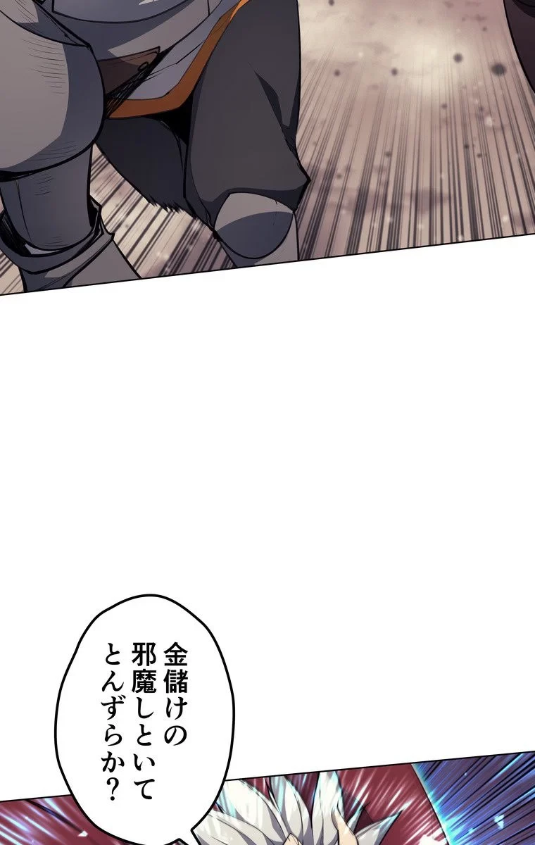 テムパル〜アイテムの力〜 第51話 - 48