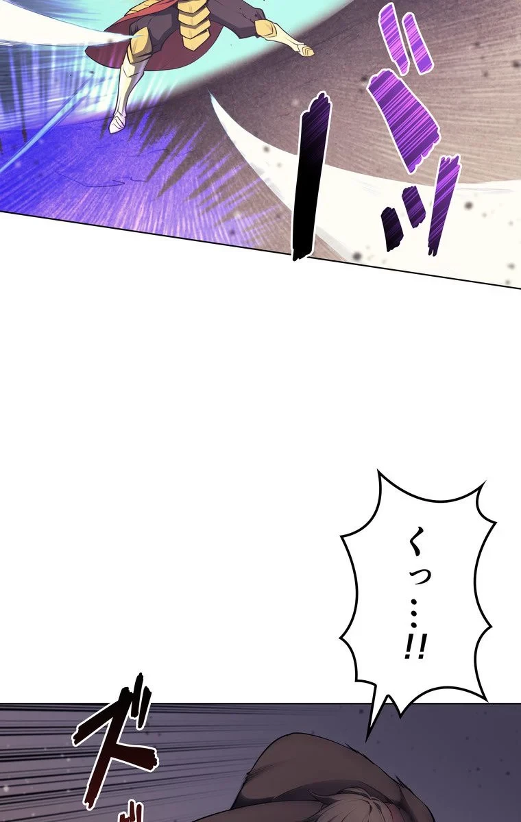 テムパル〜アイテムの力〜 第48話 - 87