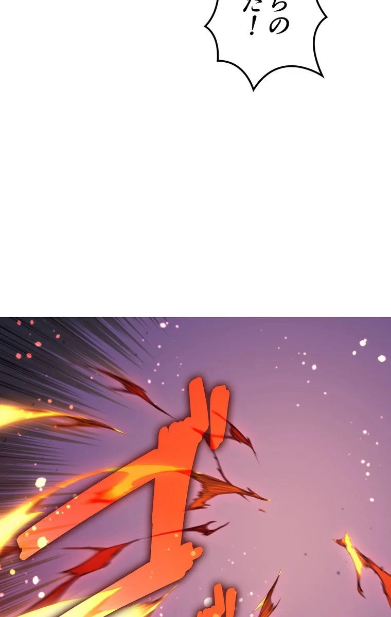 テムパル〜アイテムの力〜 第49話 - 70