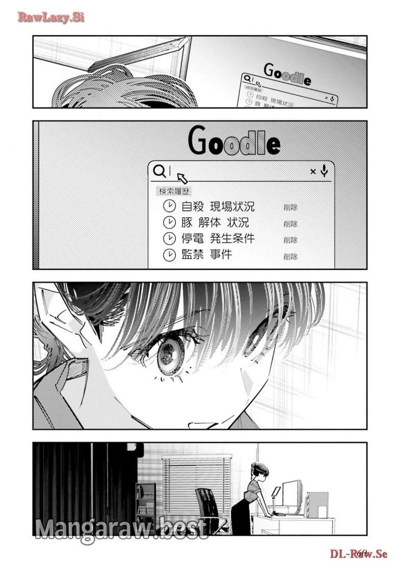 無料漫画（漫画）mangakoma - manga1001 - 漫画ロウ, mangaraw, manga raw, manga1001, manga1000, 漫画raw, 漫画ばんく, 無料 漫画, 漫画 無料, 漫画ロウ | : デスゲーム漫画の黒幕殺人鬼の妹に転生して失敗した 第16話 23