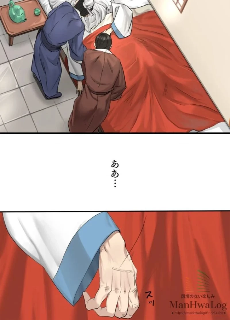 華山転生 第1話 - 17