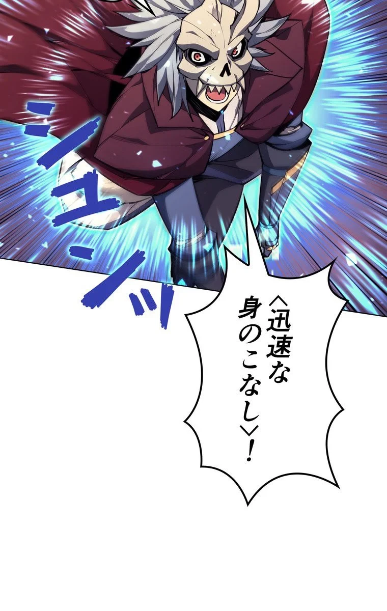 テムパル〜アイテムの力〜 第51話 - 49