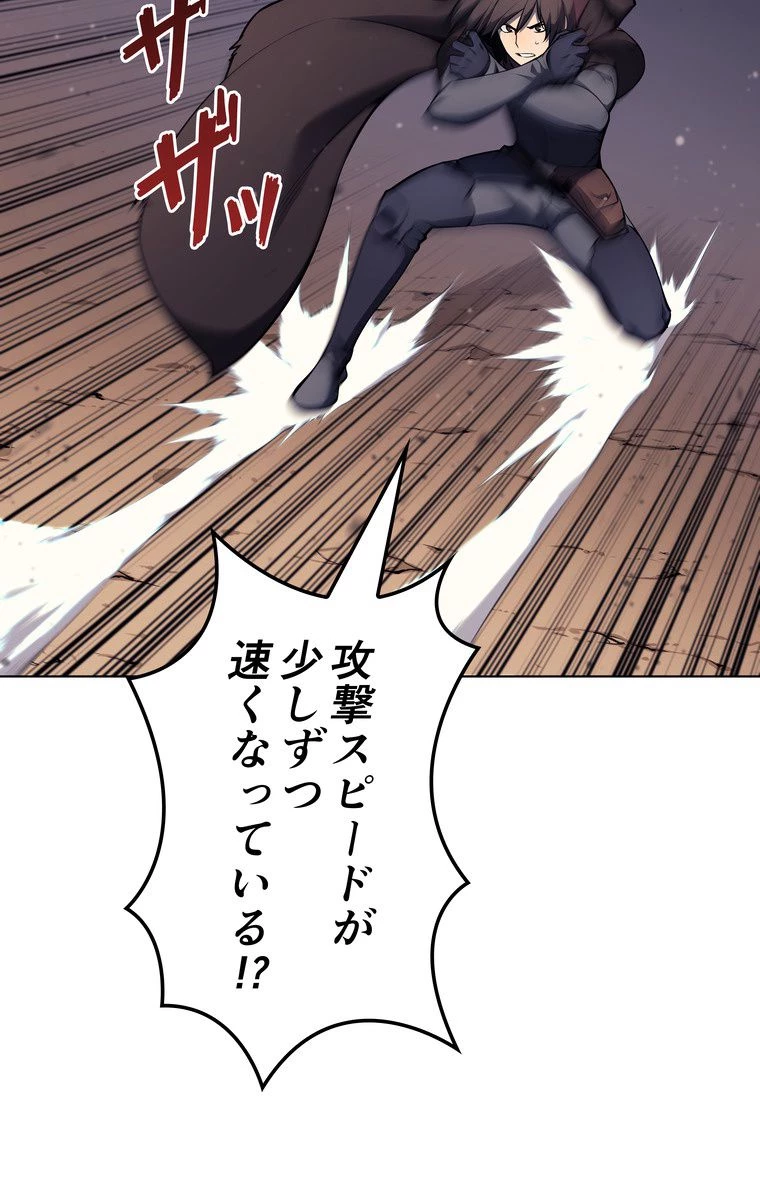 テムパル〜アイテムの力〜 第48話 - 88