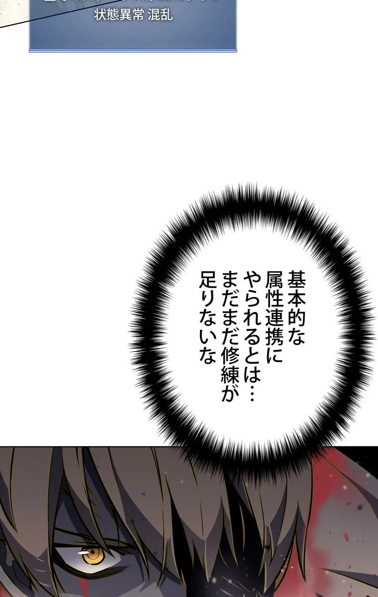 テムパル〜アイテムの力〜 第50話 - 52