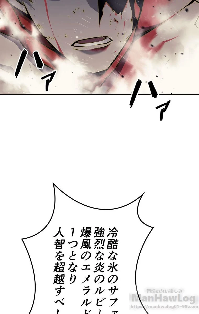 テムパル〜アイテムの力〜 第50話 - 53