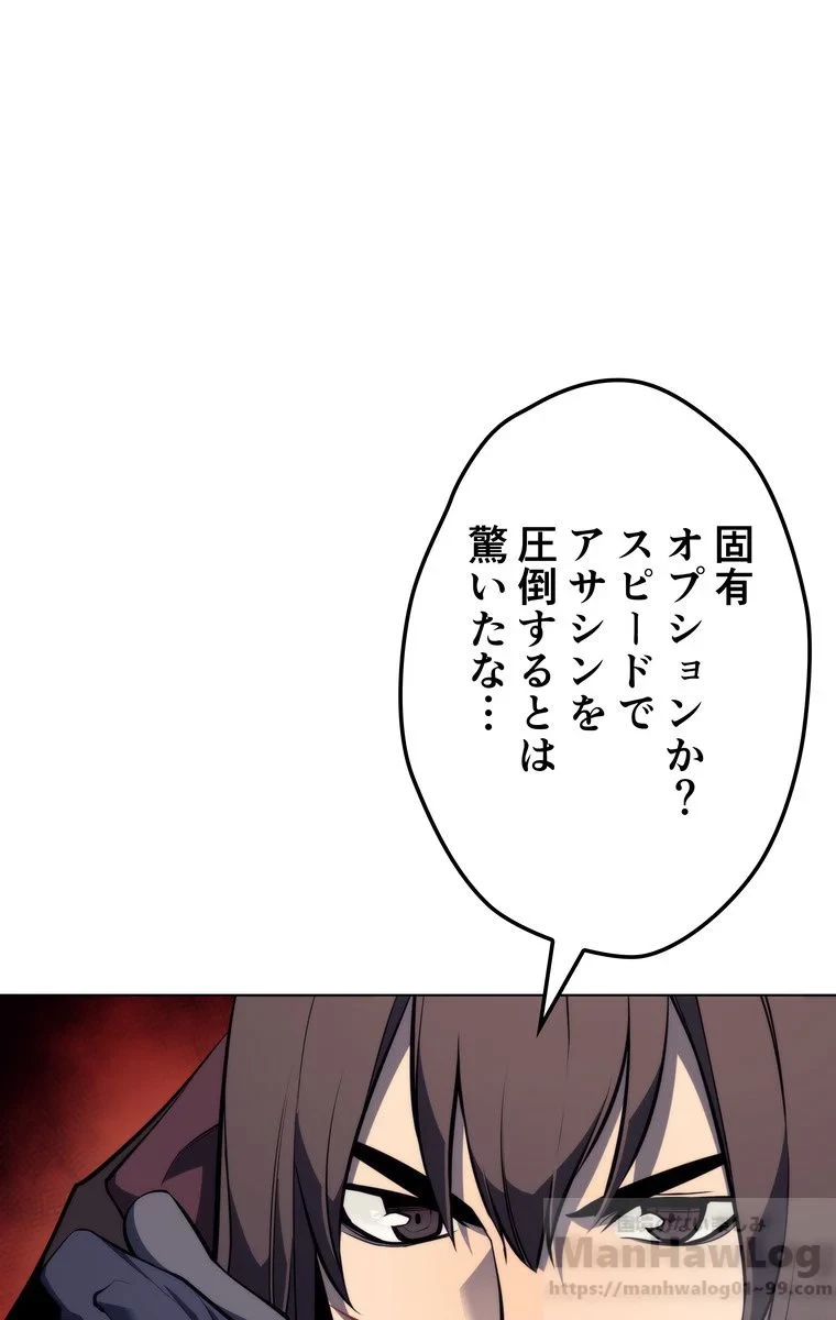 テムパル〜アイテムの力〜 第48話 - 89