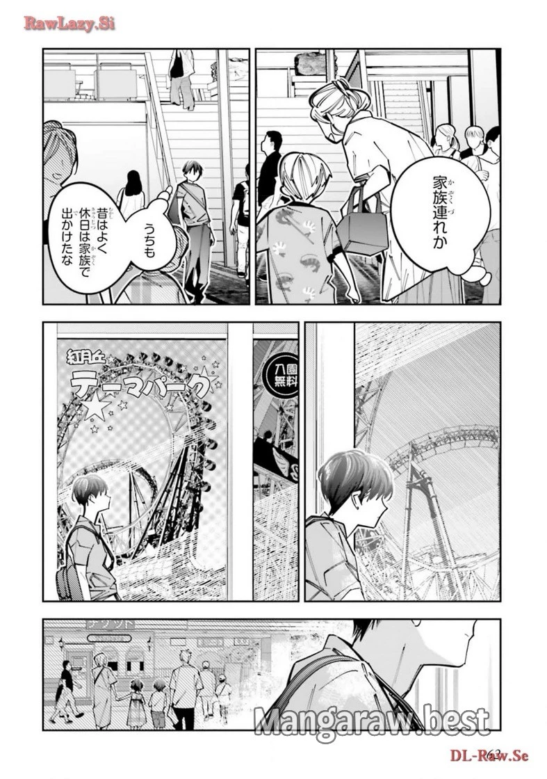 無料漫画（漫画）mangakoma - manga1001 - 漫画ロウ, mangaraw, manga raw, manga1001, manga1000, 漫画raw, 漫画ばんく, 無料 漫画, 漫画 無料, 漫画ロウ | : デスゲーム漫画の黒幕殺人鬼の妹に転生して失敗した 第16話 25
