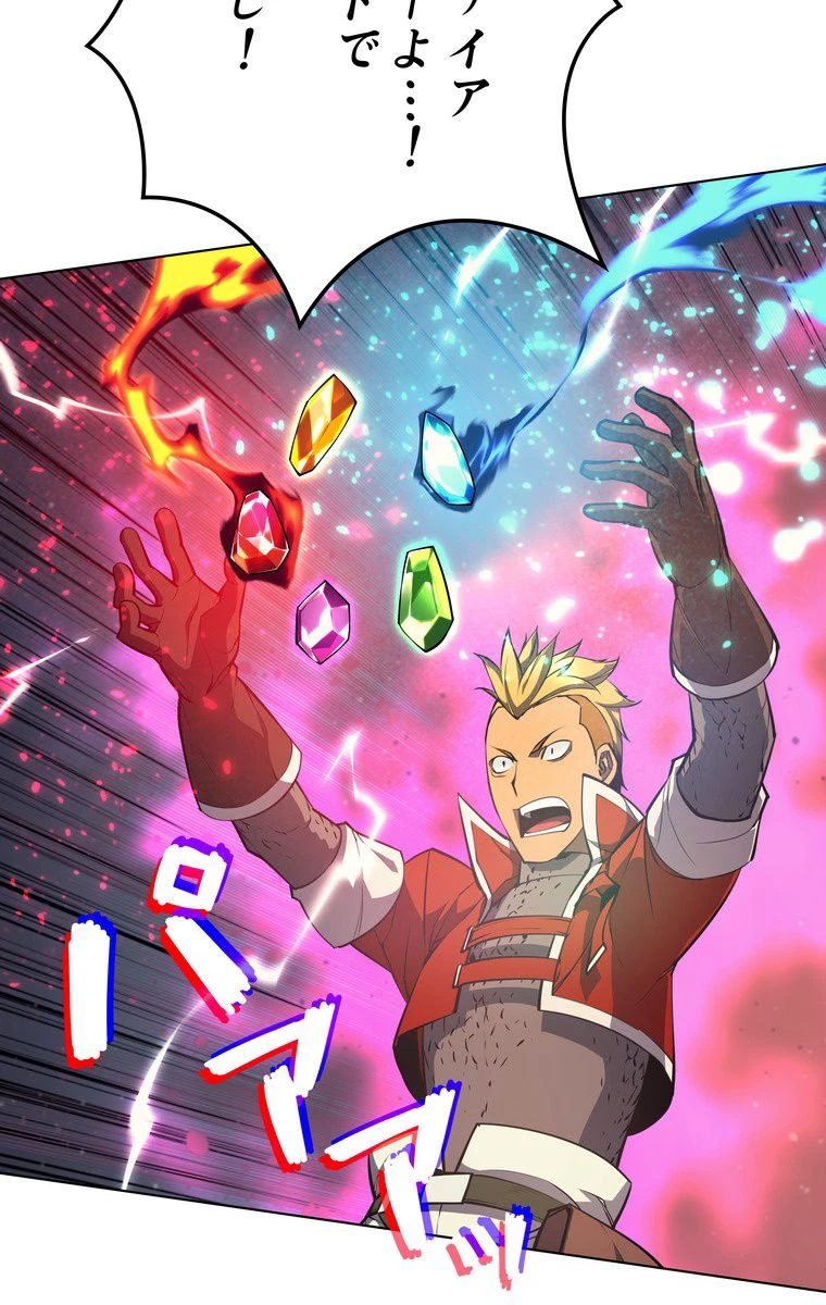 テムパル〜アイテムの力〜 第50話 - 54