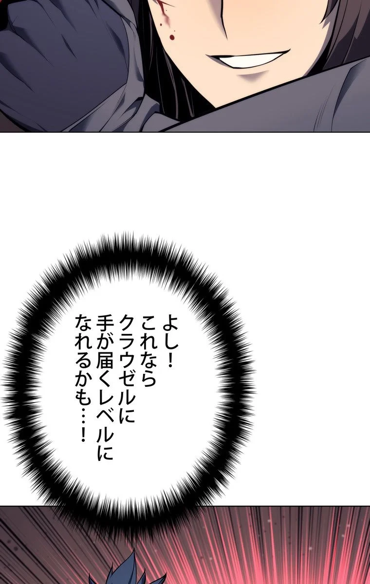 テムパル〜アイテムの力〜 第48話 - 90