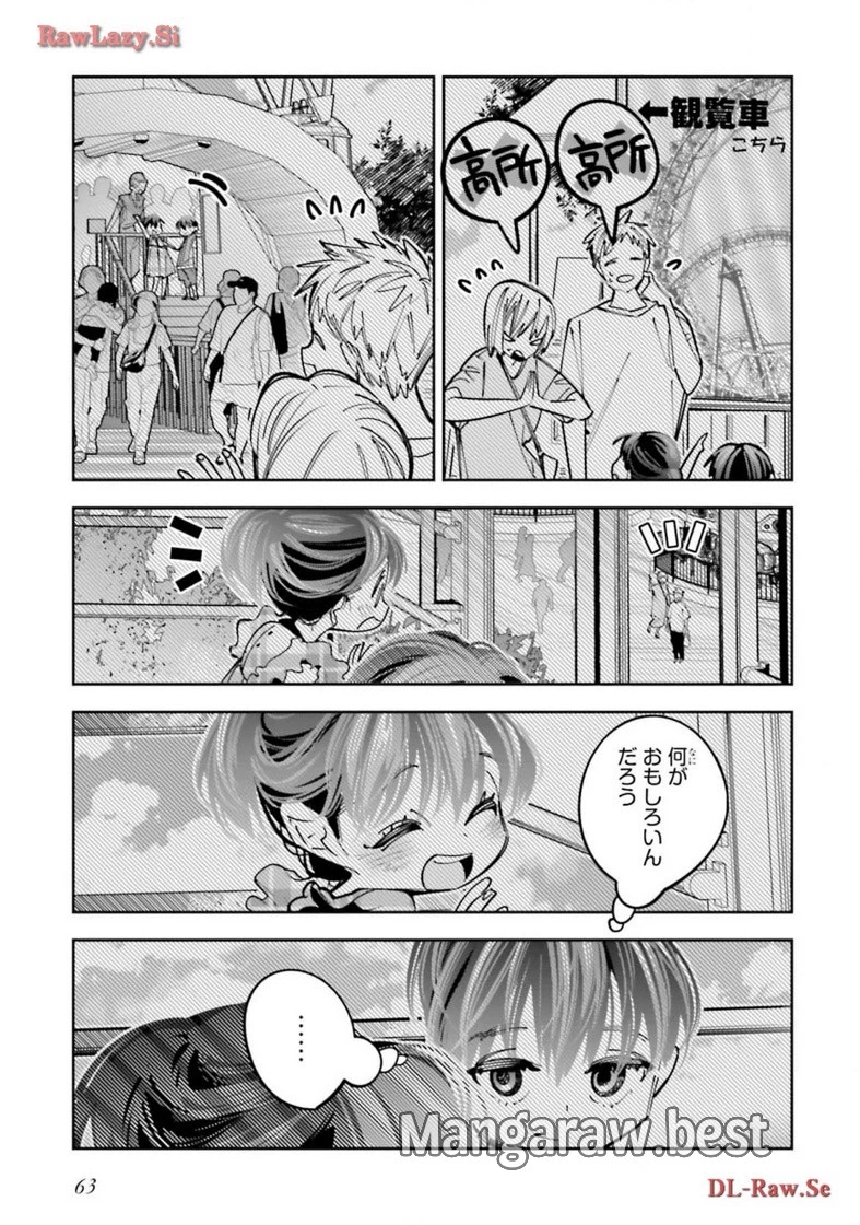 無料漫画（漫画）mangakoma - manga1001 - 漫画ロウ, mangaraw, manga raw, manga1001, manga1000, 漫画raw, 漫画ばんく, 無料 漫画, 漫画 無料, 漫画ロウ | : デスゲーム漫画の黒幕殺人鬼の妹に転生して失敗した 第16話 26