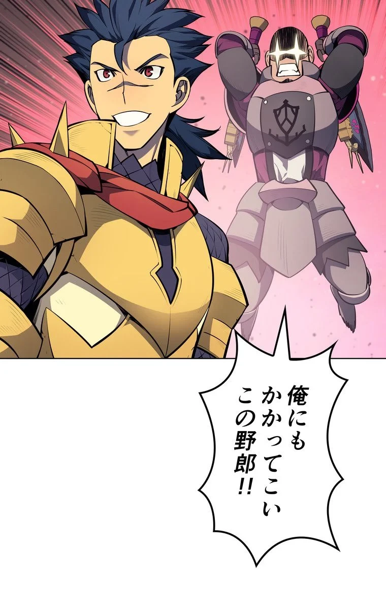 テムパル〜アイテムの力〜 第48話 - 91