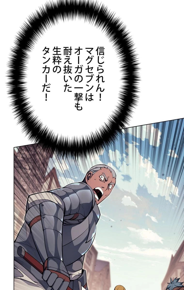 テムパル〜アイテムの力〜 第51話 - 52