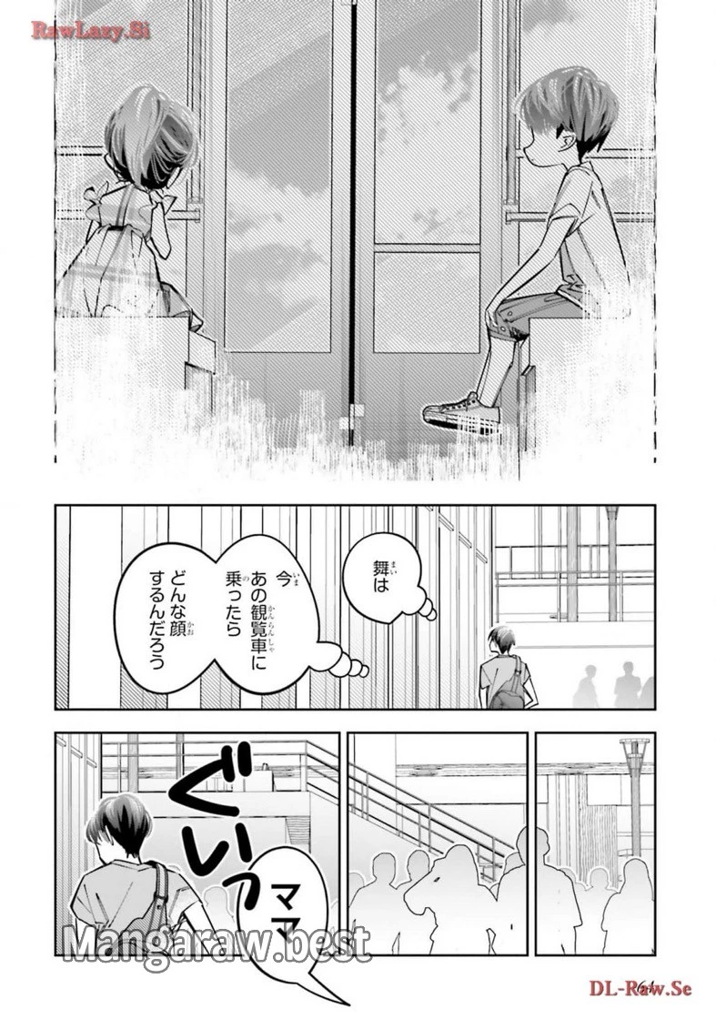 無料漫画（漫画）mangakoma - manga1001 - 漫画ロウ, mangaraw, manga raw, manga1001, manga1000, 漫画raw, 漫画ばんく, 無料 漫画, 漫画 無料, 漫画ロウ | : デスゲーム漫画の黒幕殺人鬼の妹に転生して失敗した 第16話 27