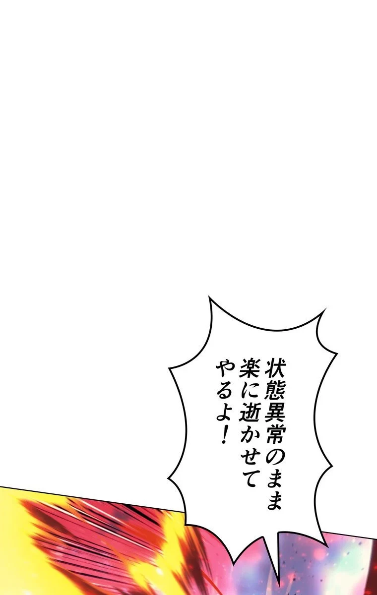 テムパル〜アイテムの力〜 第50話 - 55