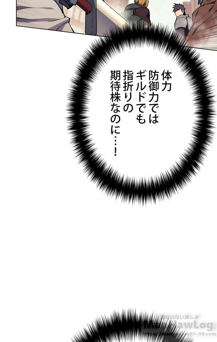 テムパル〜アイテムの力〜 第51話 - 53