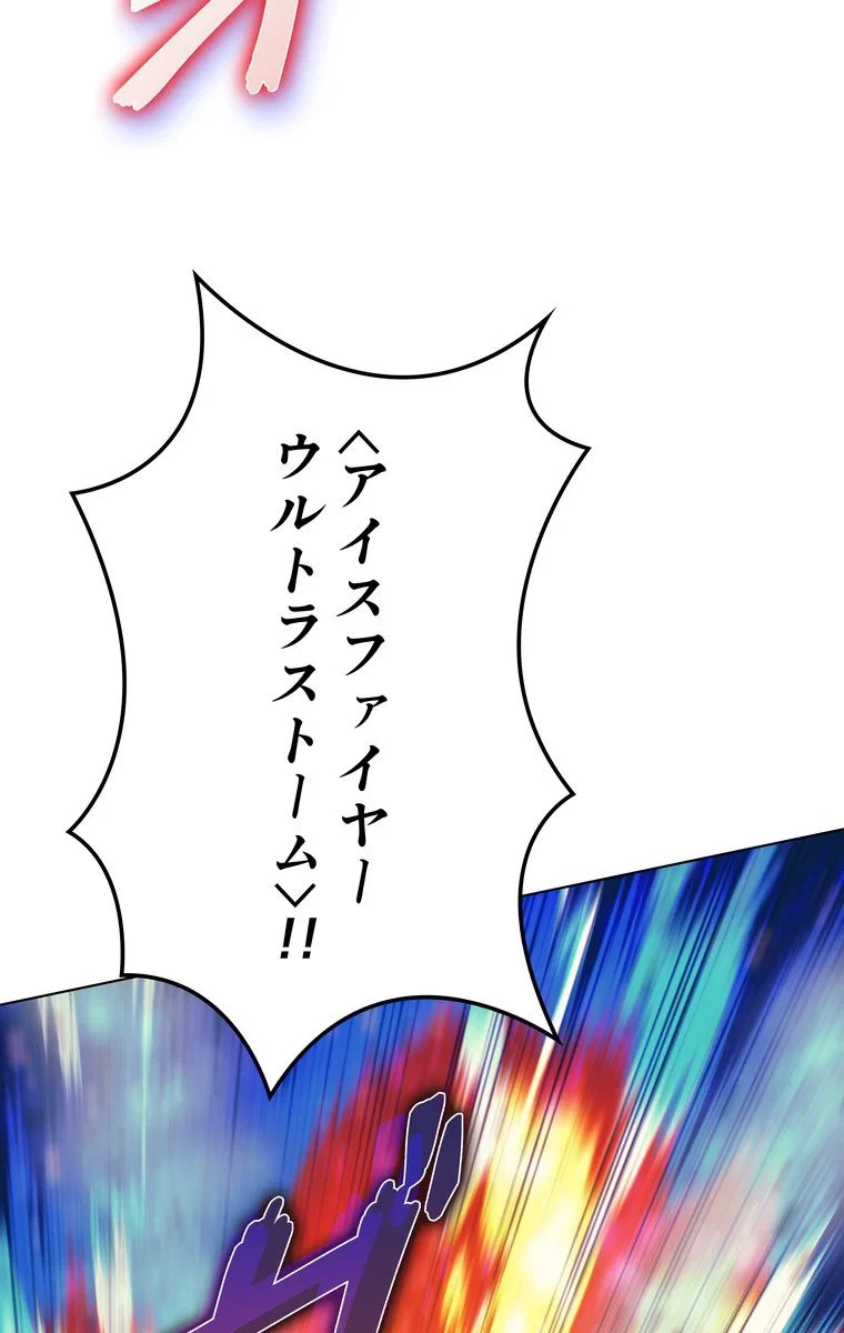 テムパル〜アイテムの力〜 第50話 - 57