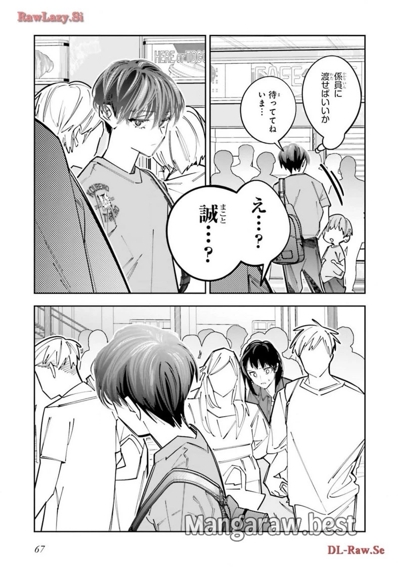 無料漫画（漫画）mangakoma - manga1001 - 漫画ロウ, mangaraw, manga raw, manga1001, manga1000, 漫画raw, 漫画ばんく, 無料 漫画, 漫画 無料, 漫画ロウ | : デスゲーム漫画の黒幕殺人鬼の妹に転生して失敗した 第16話 30