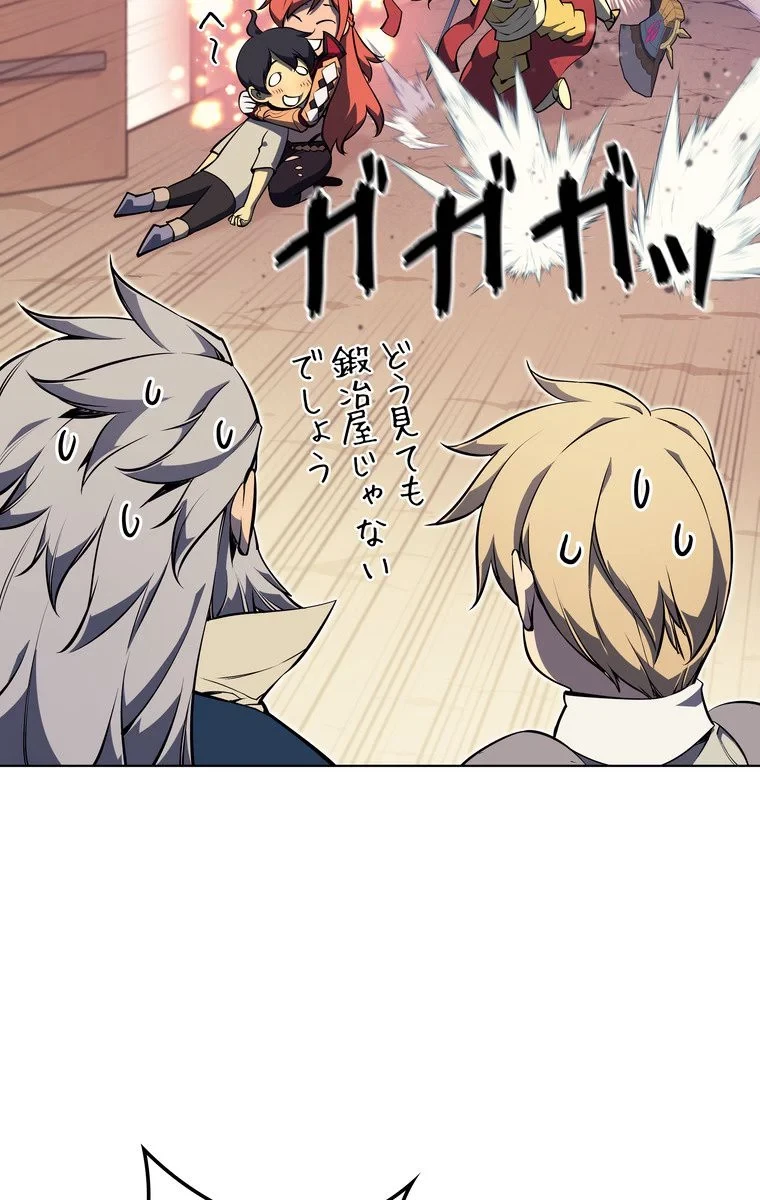 テムパル〜アイテムの力〜 第48話 - 94