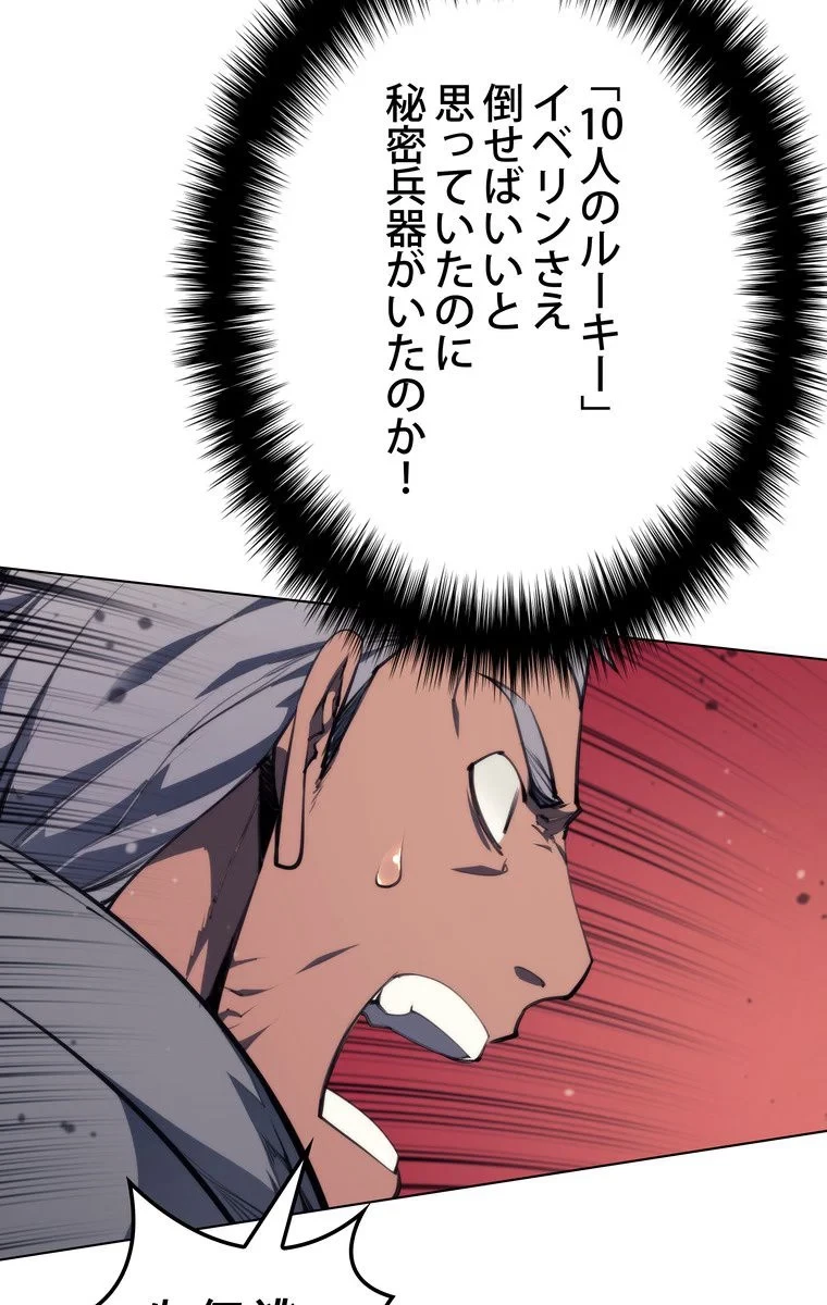 テムパル〜アイテムの力〜 第51話 - 54