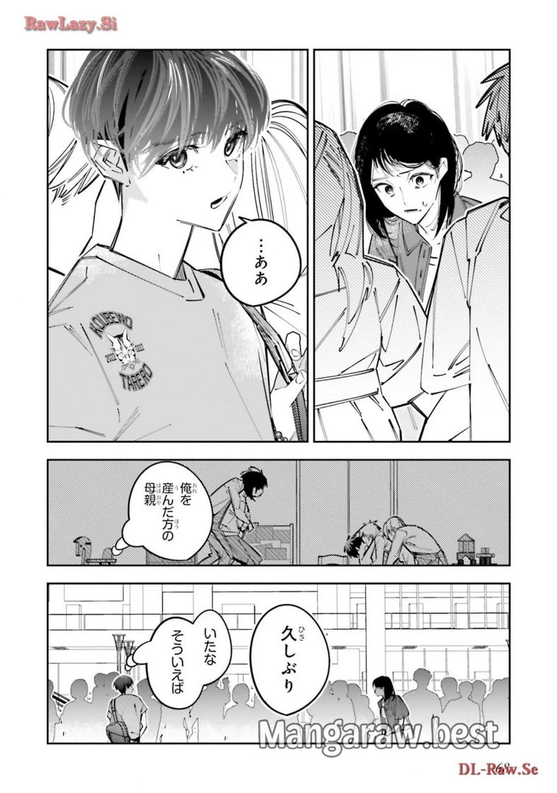 無料漫画（漫画）mangakoma - manga1001 - 漫画ロウ, mangaraw, manga raw, manga1001, manga1000, 漫画raw, 漫画ばんく, 無料 漫画, 漫画 無料, 漫画ロウ | : デスゲーム漫画の黒幕殺人鬼の妹に転生して失敗した 第16話 31