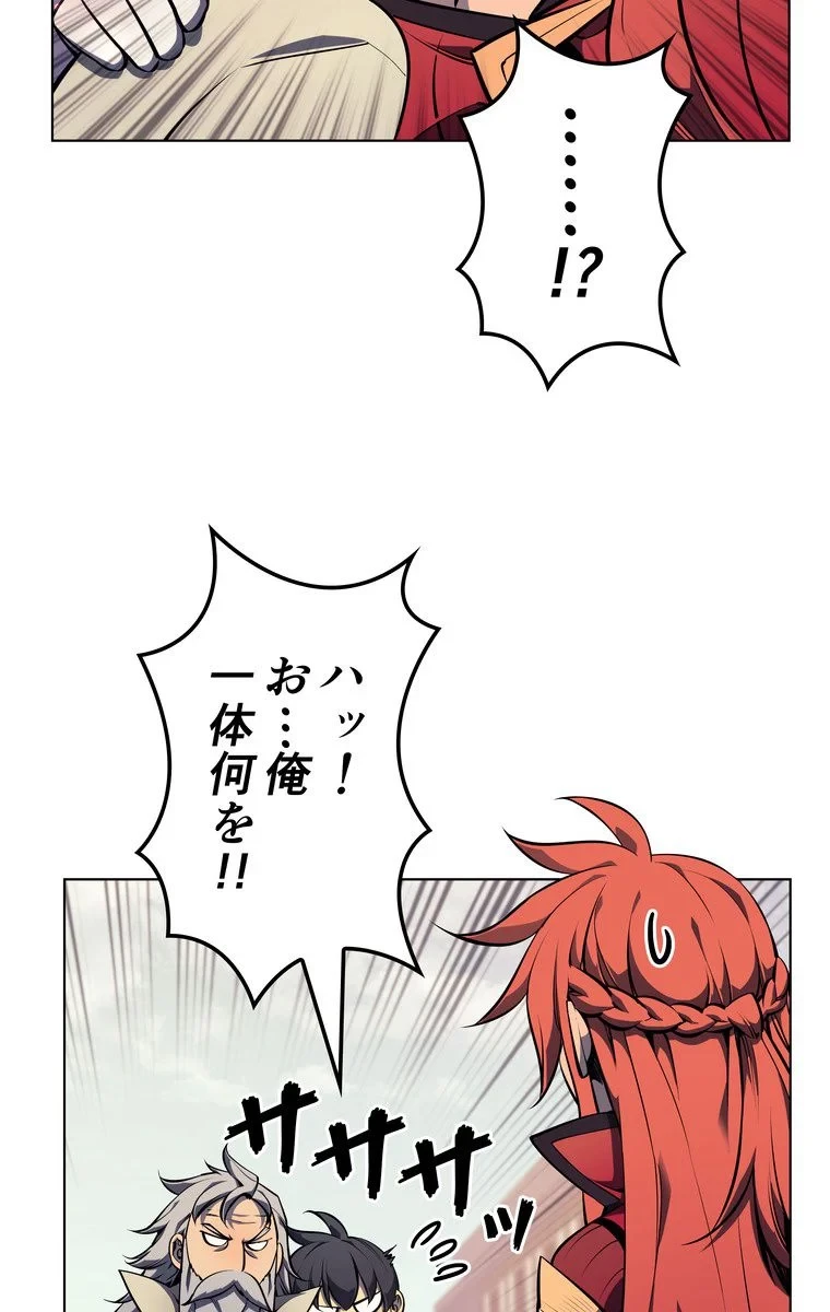 テムパル〜アイテムの力〜 第48話 - 96