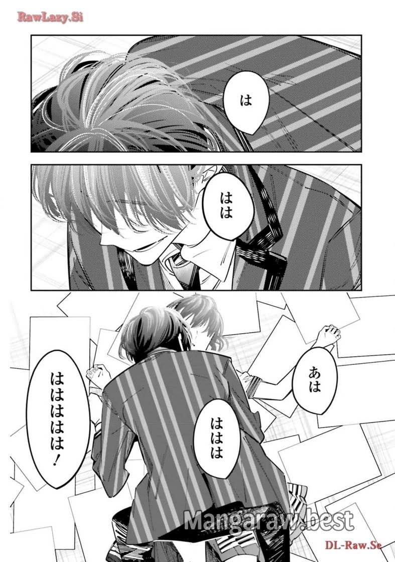 無料漫画（漫画）mangakoma - manga1001 - 漫画ロウ, mangaraw, manga raw, manga1001, manga1000, 漫画raw, 漫画ばんく, 無料 漫画, 漫画 無料, 漫画ロウ | : デスゲーム漫画の黒幕殺人鬼の妹に転生して失敗した 第16話 33