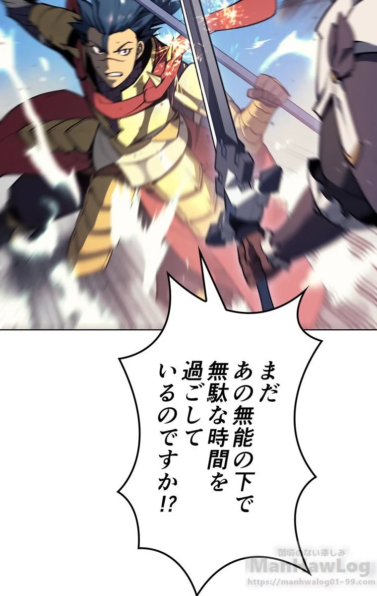 テムパル〜アイテムの力〜 第49話 - 83