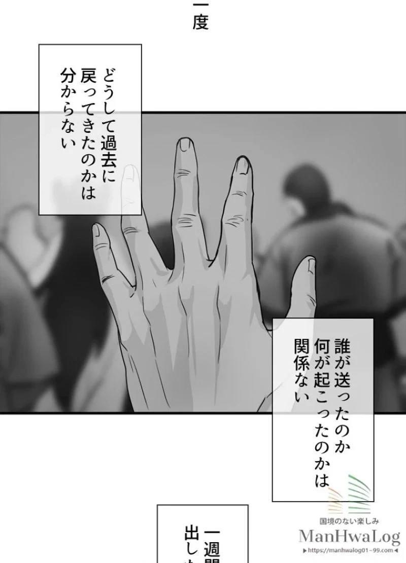 華山転生 第1話 - 37