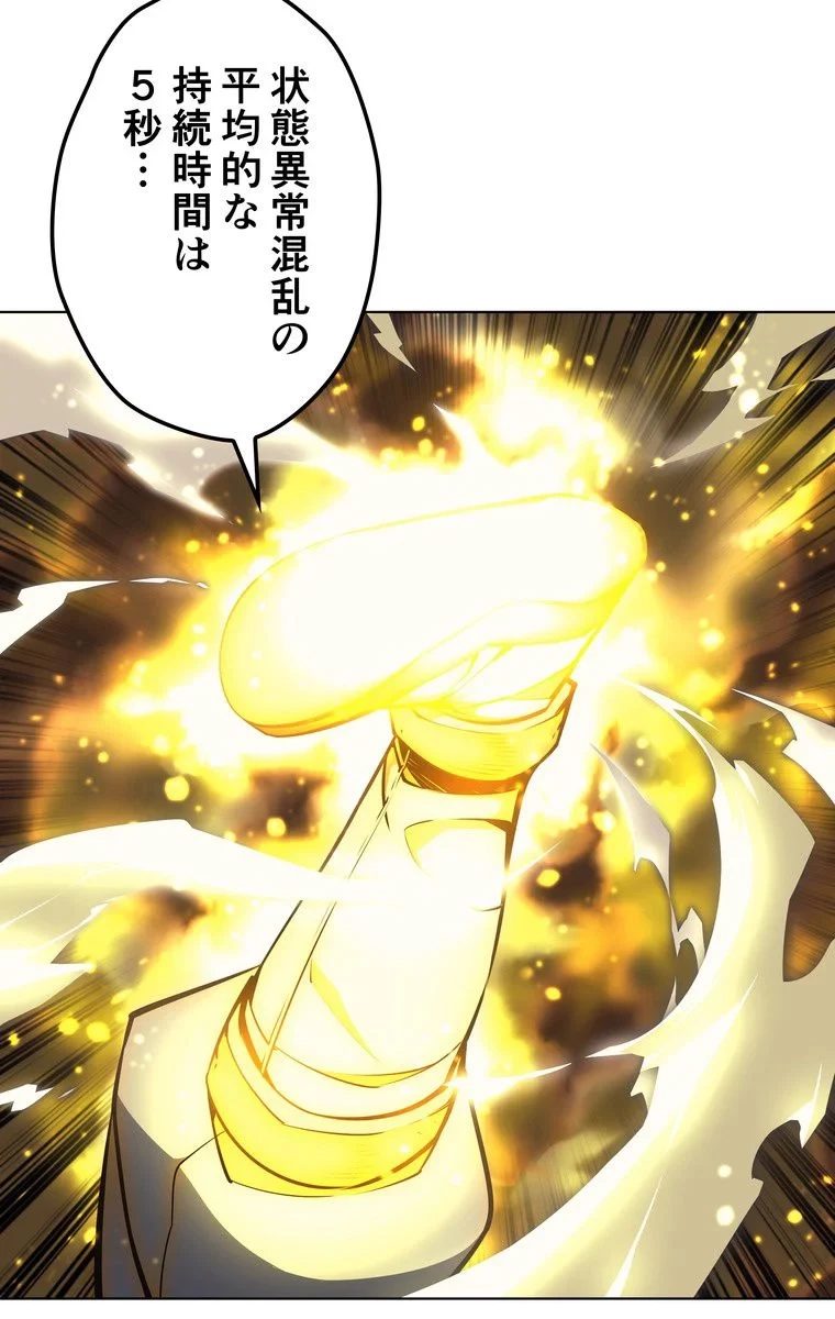 テムパル〜アイテムの力〜 第50話 - 63