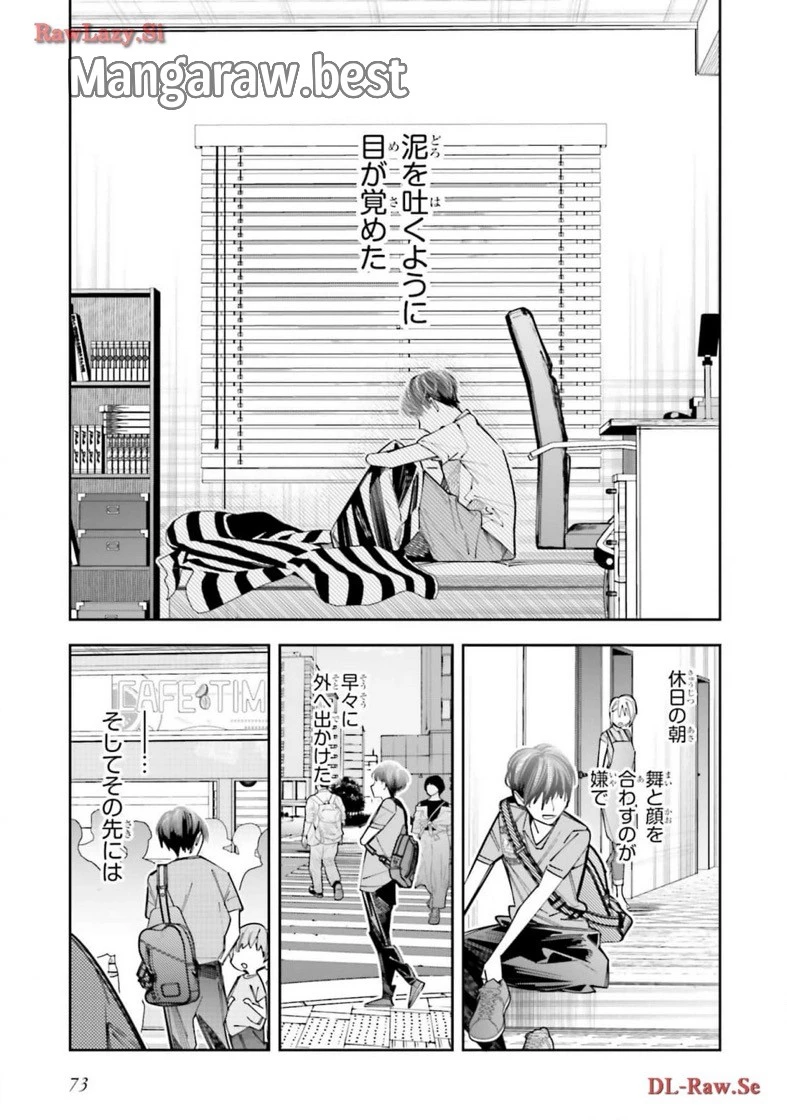 無料漫画（漫画）mangakoma - manga1001 - 漫画ロウ, mangaraw, manga raw, manga1001, manga1000, 漫画raw, 漫画ばんく, 無料 漫画, 漫画 無料, 漫画ロウ | : デスゲーム漫画の黒幕殺人鬼の妹に転生して失敗した 第16話 36