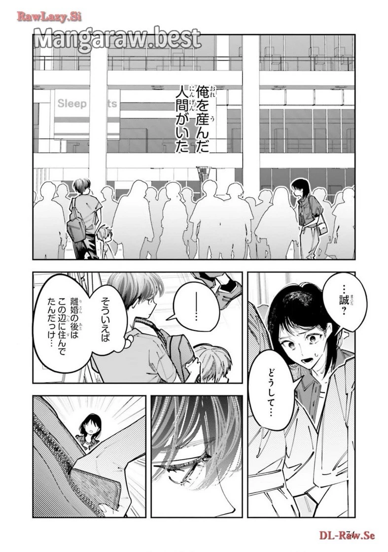 無料漫画（漫画）mangakoma - manga1001 - 漫画ロウ, mangaraw, manga raw, manga1001, manga1000, 漫画raw, 漫画ばんく, 無料 漫画, 漫画 無料, 漫画ロウ | : デスゲーム漫画の黒幕殺人鬼の妹に転生して失敗した 第16話 37