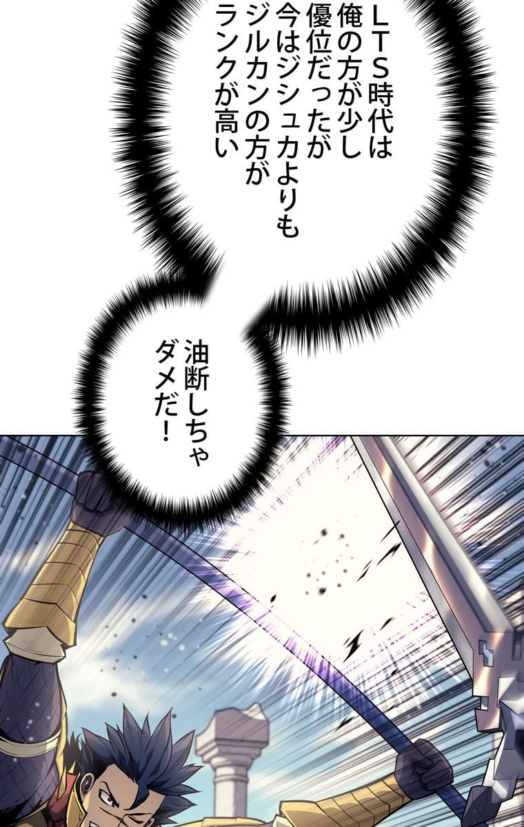 テムパル〜アイテムの力〜 第49話 - 87