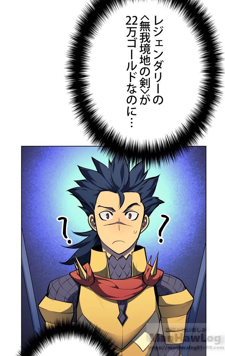 テムパル〜アイテムの力〜 第48話 - 101