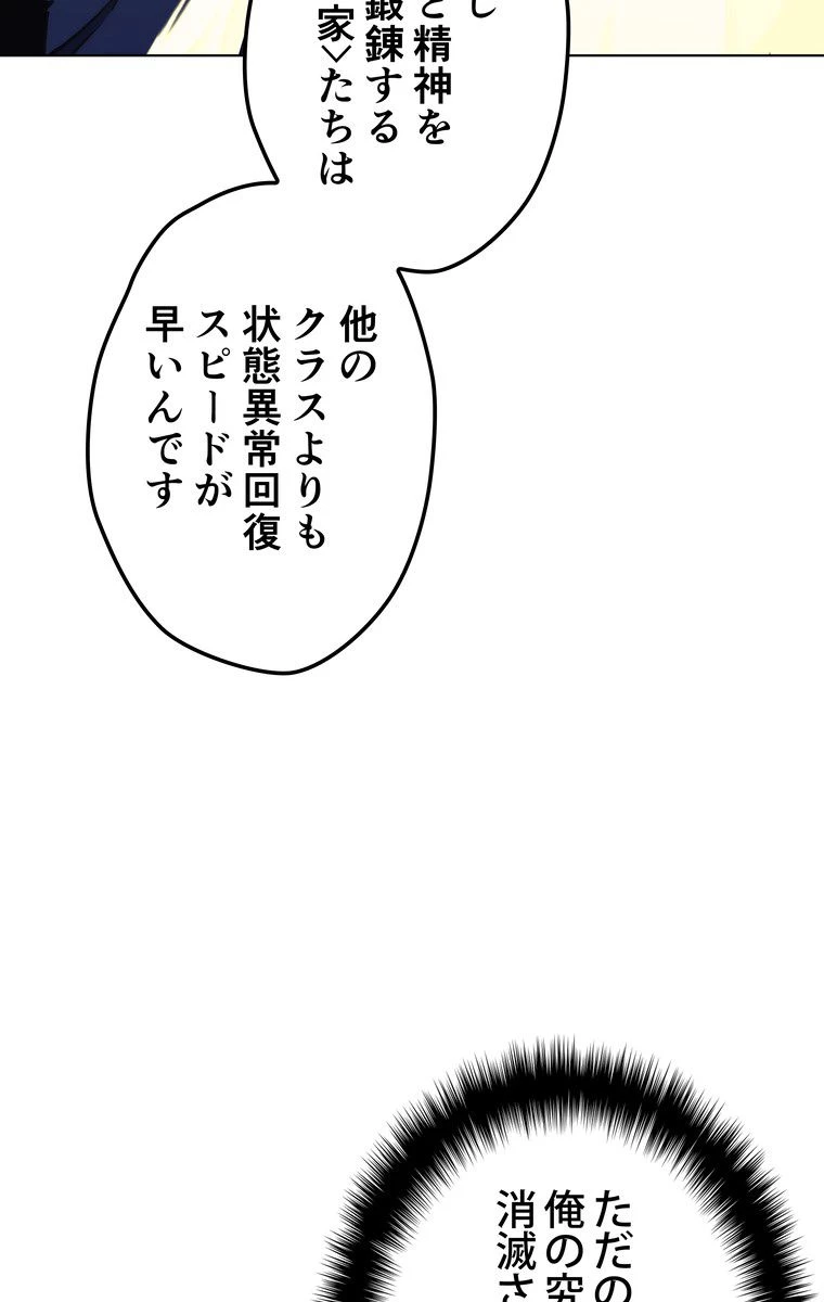 テムパル〜アイテムの力〜 第50話 - 66