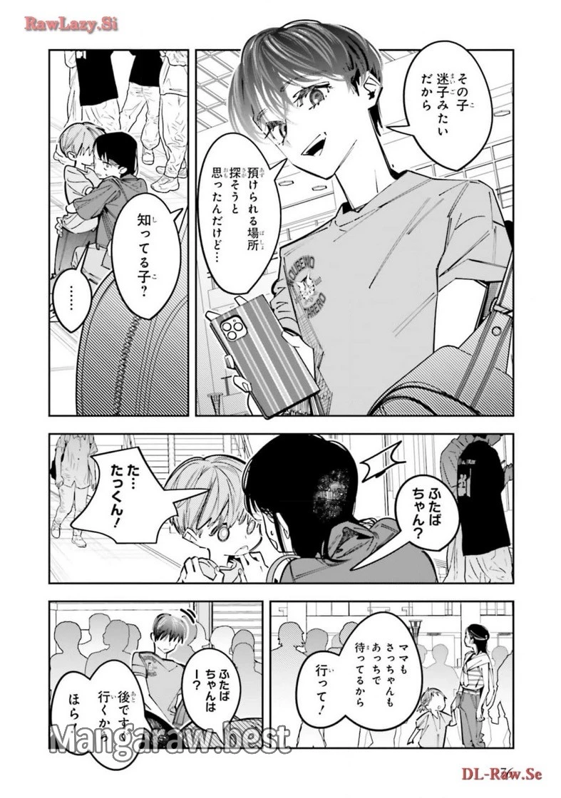 無料漫画（漫画）mangakoma - manga1001 - 漫画ロウ, mangaraw, manga raw, manga1001, manga1000, 漫画raw, 漫画ばんく, 無料 漫画, 漫画 無料, 漫画ロウ | : デスゲーム漫画の黒幕殺人鬼の妹に転生して失敗した 第16話 39
