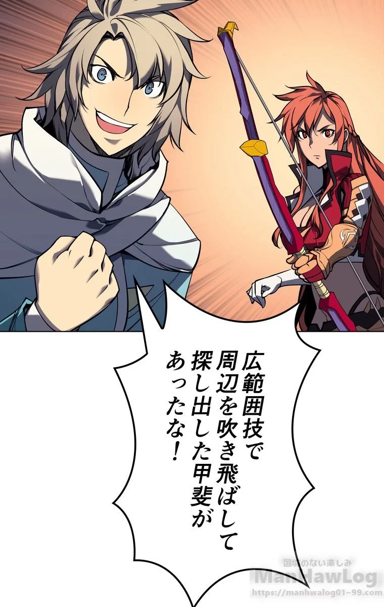 テムパル〜アイテムの力〜 第51話 - 65