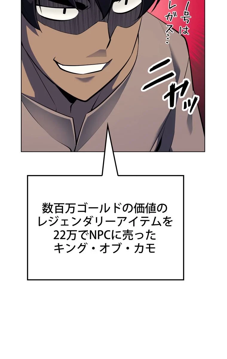 テムパル〜アイテムの力〜 第48話 - 103